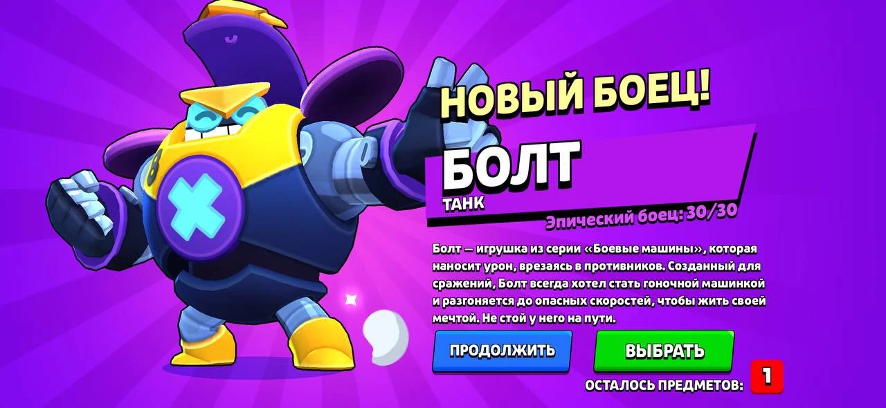 Админ забрал болта 😁