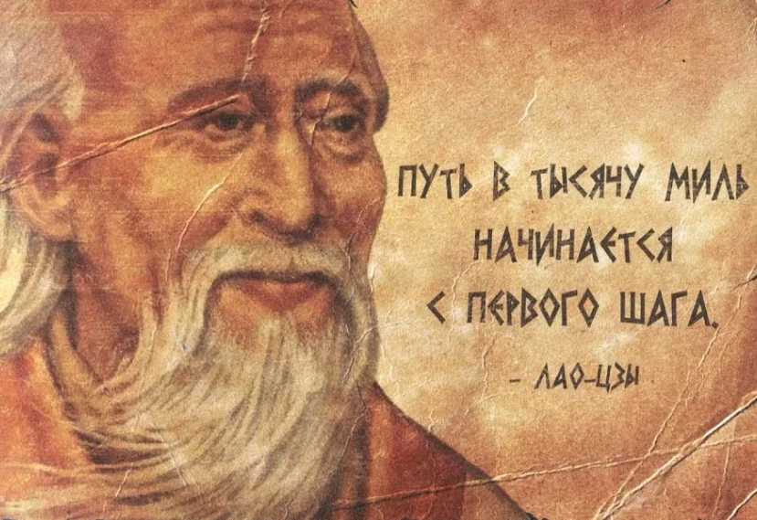Как достичь цели, начиная с нуля
