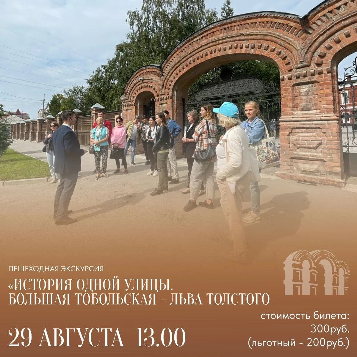 Провожаем лето и отмечаем День города!