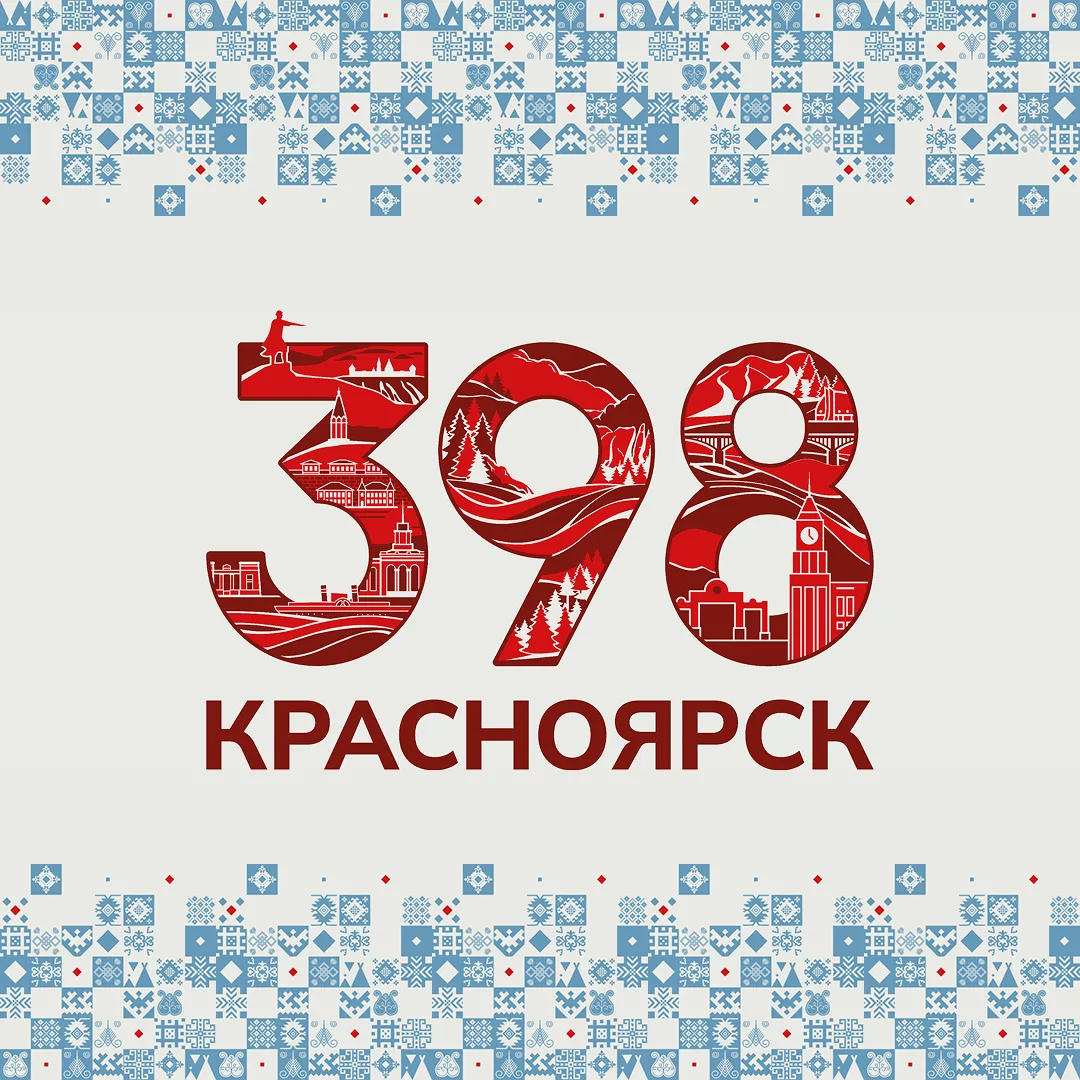 ❤️С Днем Рождения любимый город❤️