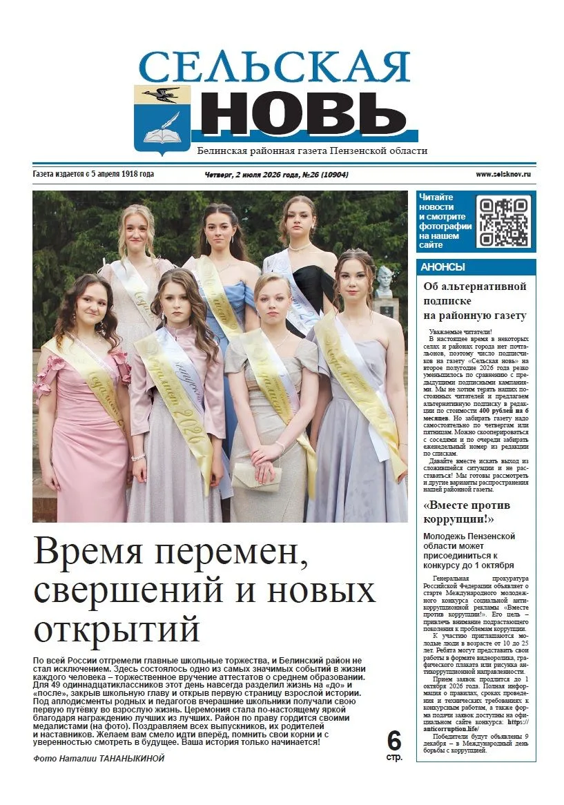 Медиа публикации