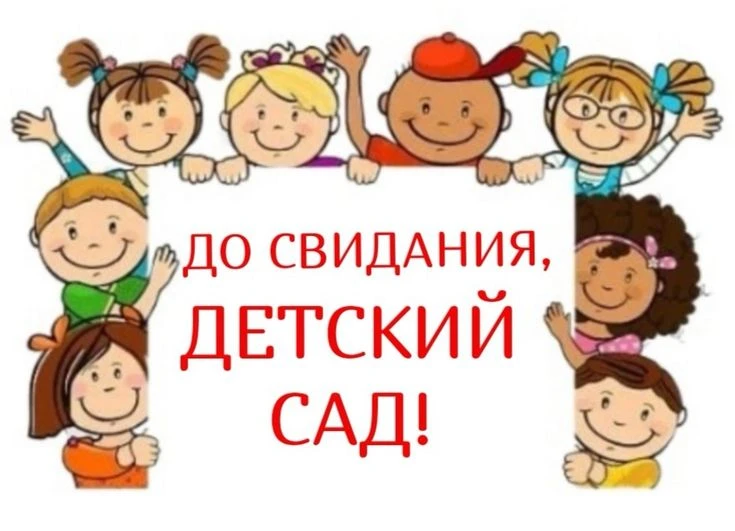 🎓✨ Выпускной бал в нашем детском саду! ✨🎓