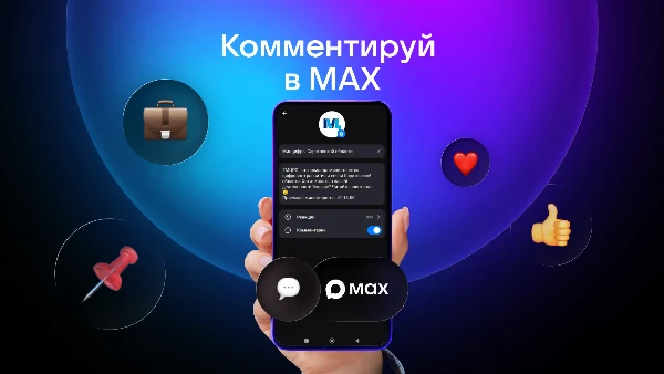 В группе стали доступны комментарии, и это открывает безграничные возможности для общен...