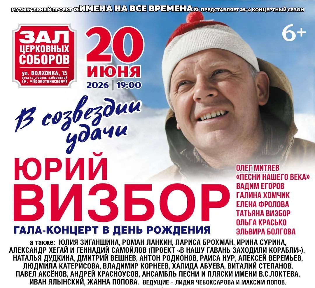 🌟Всего 10 мест

 ЗАЛ ЦЕРКОВНЫХ СОБОРОВ ХРАМА ХРИСТА СПАСИТЕЛЯ
Ⓜ️ Кропоткинская
📍 ул. Волхонка, 15
