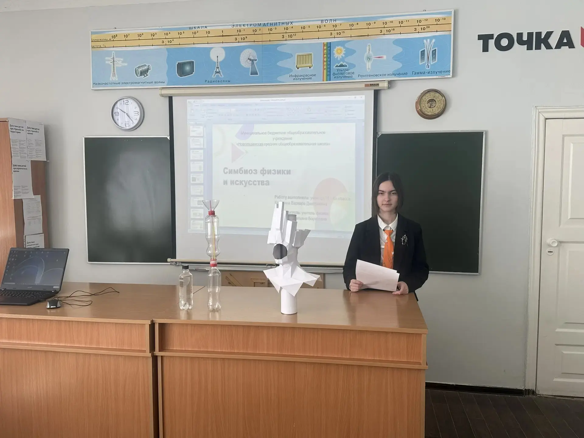 В Новолядинской школе прошла научно-практическая конференция «Путь в науку», где учащиеся 10 класса 