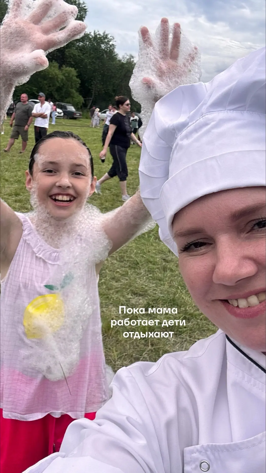 Всё прошло отлично!