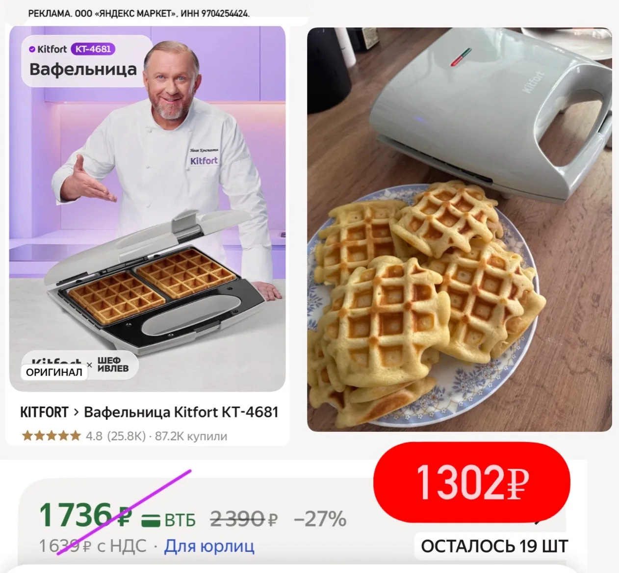 ‼️ В наличии мало