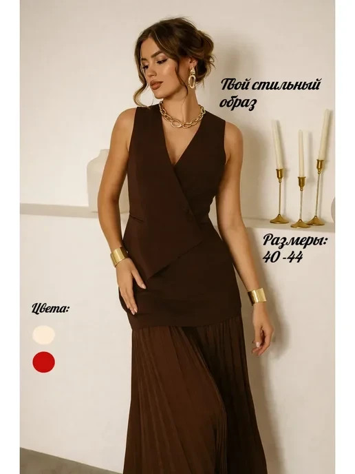 📉 899₽ 23000₽ 🛍 Костюм двойка классический с юбкой плиссе макси / ADIL Woman Collection