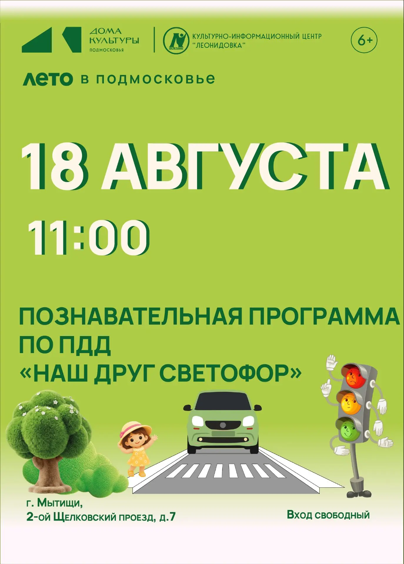 Друзья, это мы, культурный центр Леонидовка🎤👯‍♀🏆✅✅🖼