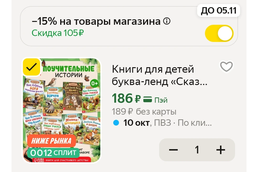Набор 8 шт,