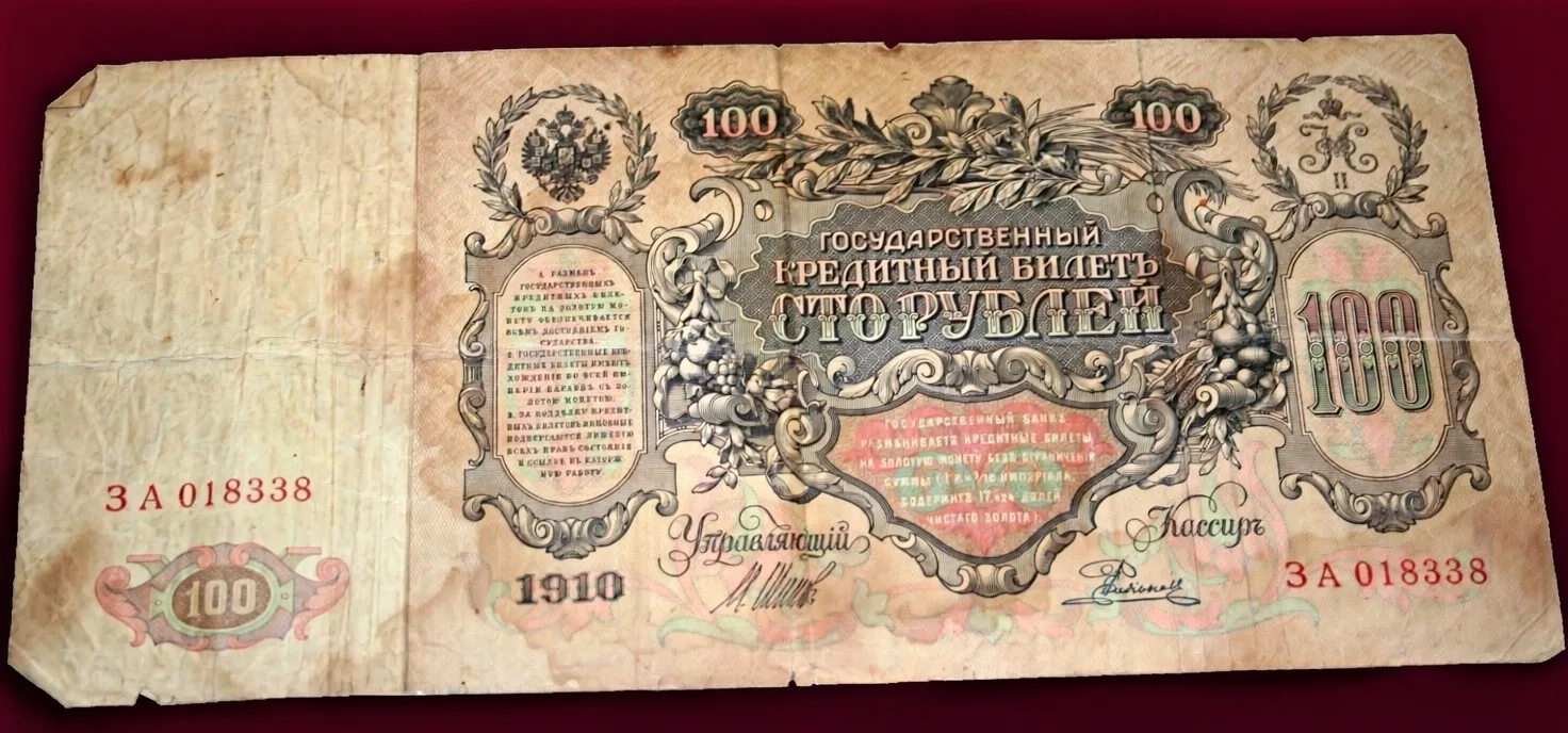 ИЗ ФОНДОВ МУЗЕЯ