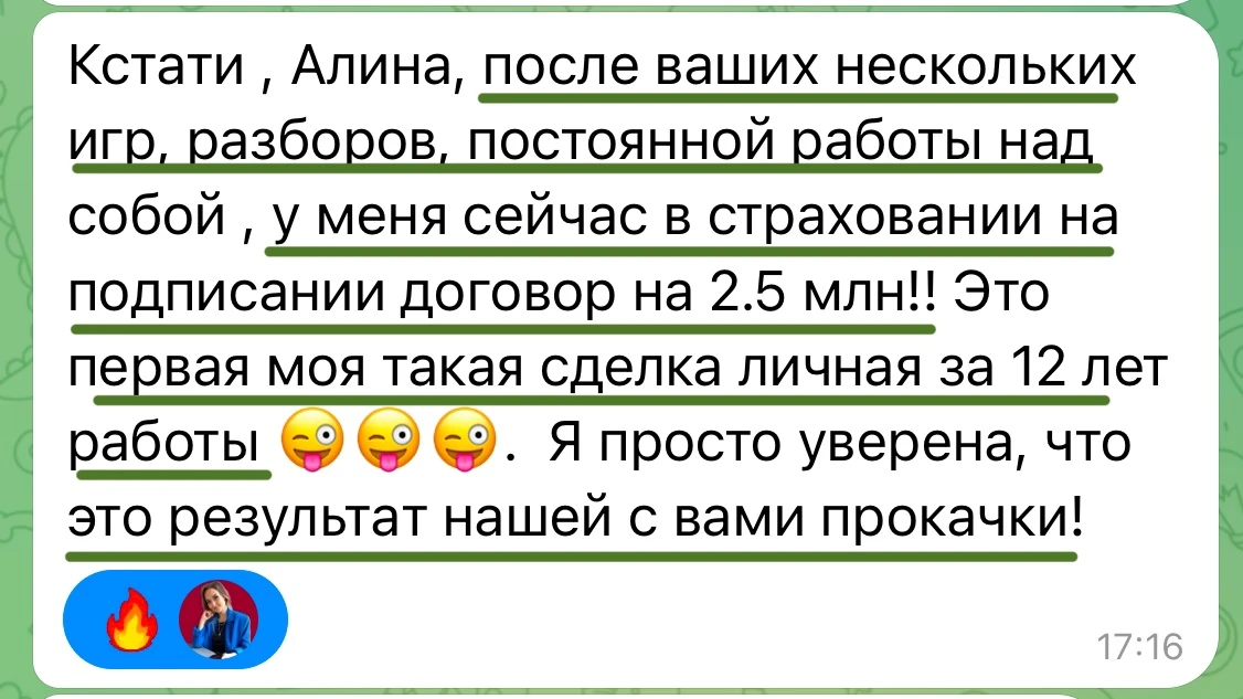 Договор на 2,5 млн руб🔥🔥🔥