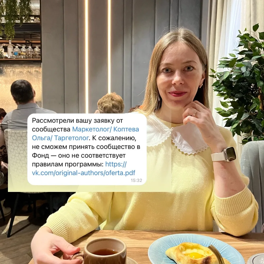 Недавно узнала про фонд авторов ВК.