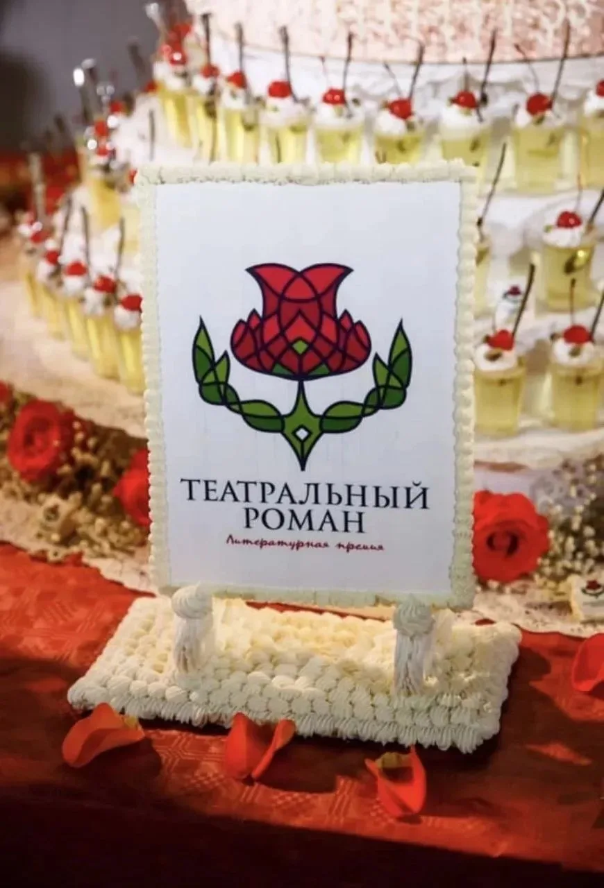 Премия «Театральный роман» опубликовала лонг-лист