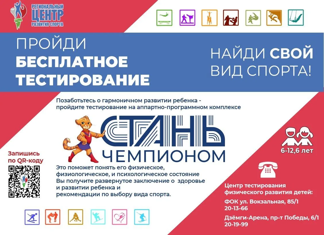 Каникулы — самое время подумать, какой спорт выбрать ребёнку на следующий учебный год.
Какой спорт и