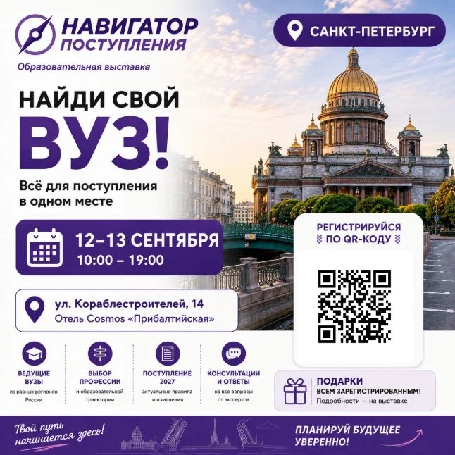 ⏰ Старт учебного года: первая