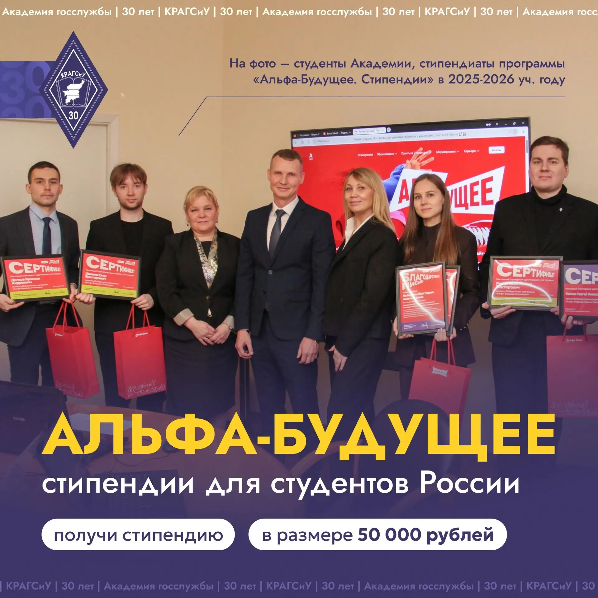 Альфа-Банк открыл новый сезон стипендиальной программы для студентов