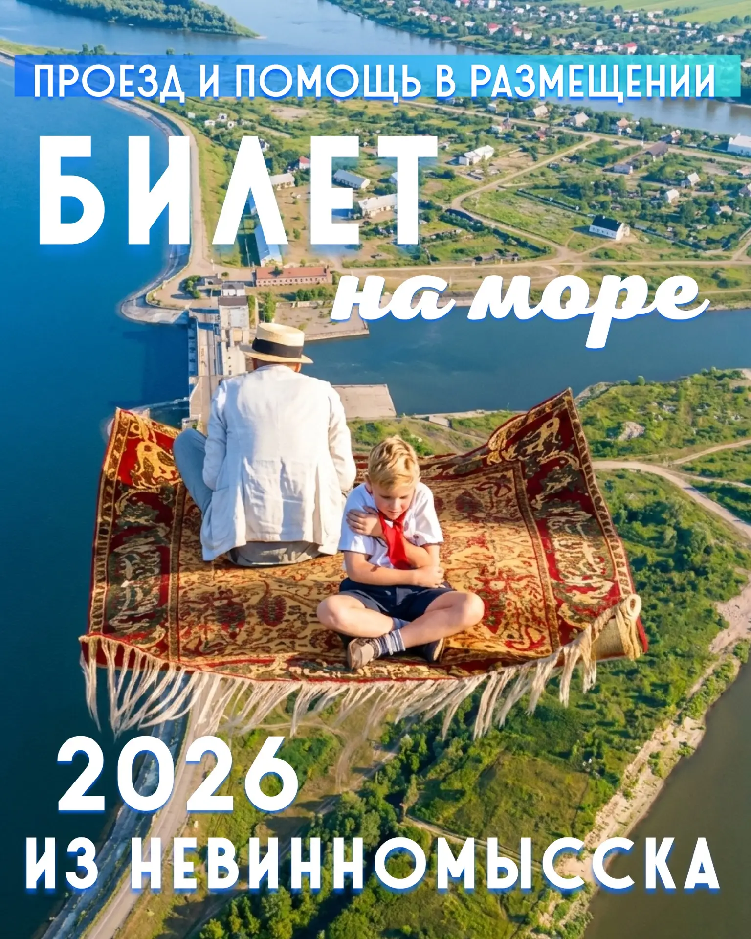 Из Невинномысска - прямиком в летнюю сказку! ☀️ На море! Лето не бесконечно( Хватит меч...