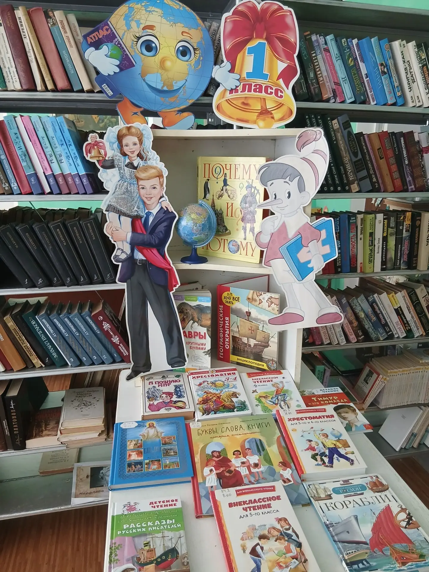 ВСЕРОССИЙСКИЙ ДЕНЬ ЗНАНИЙ