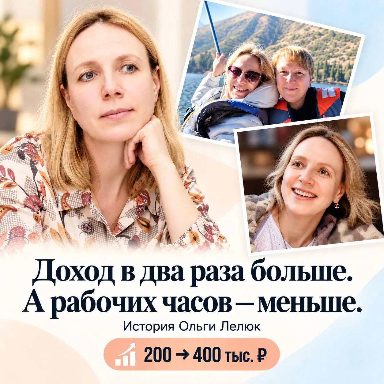 💫Доход в два раза больше. А рабочих часов - меньше.