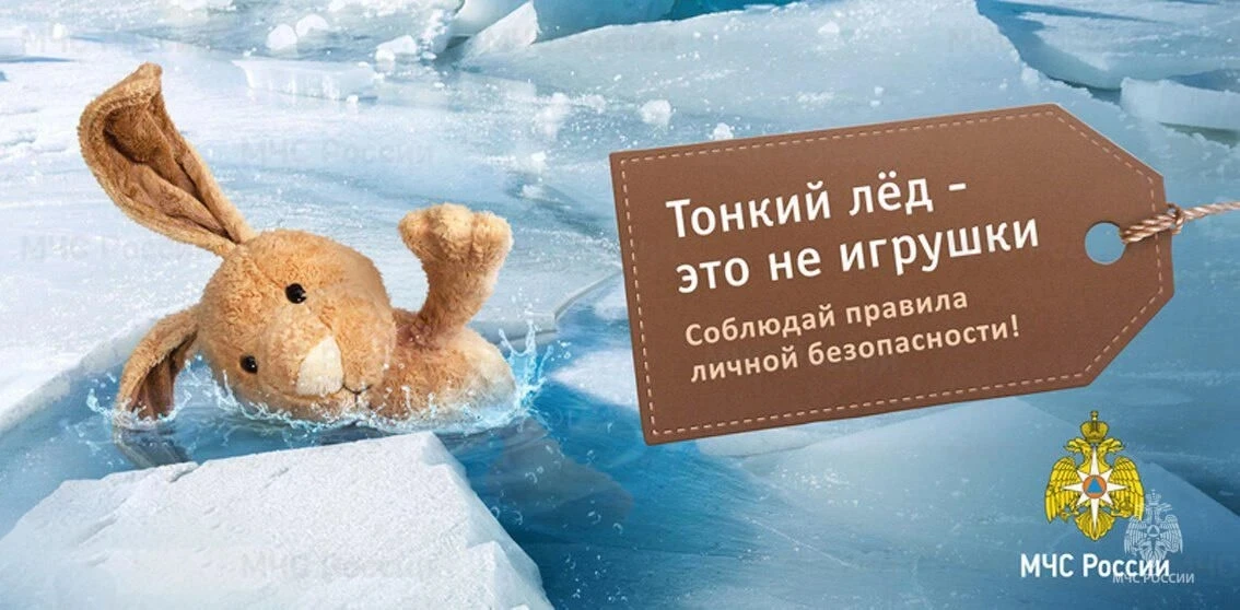 Безопасный лёд весной — миф.   Даже, если он визуально кажется крепким, под ним могут быть промоины,
