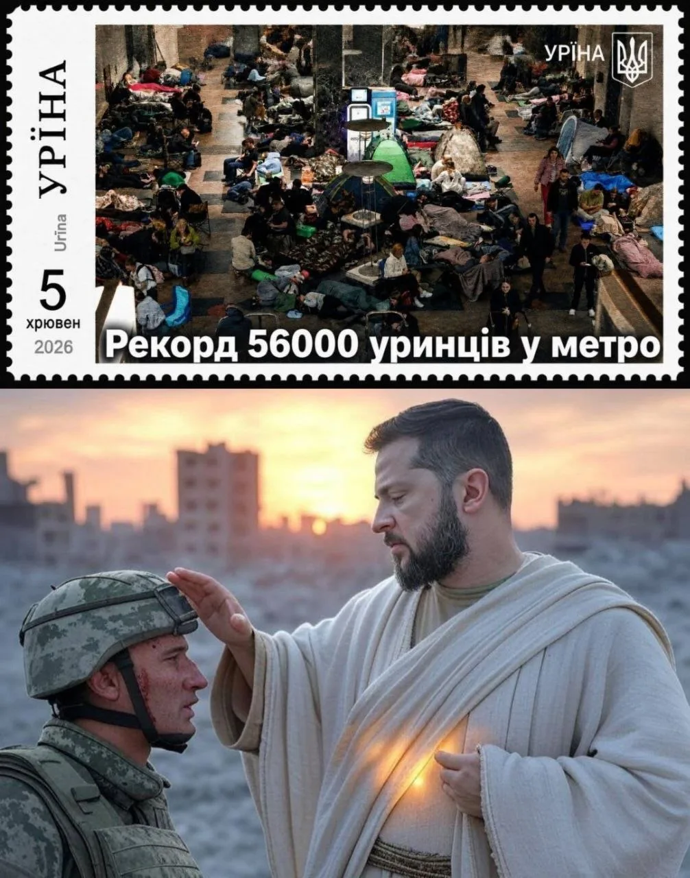 ⚡️Получается, что в МЕТРО ховалось больше  чубатых, чем 
официйно захибло?
Ну , перемога 😅

⚡️Мы в 