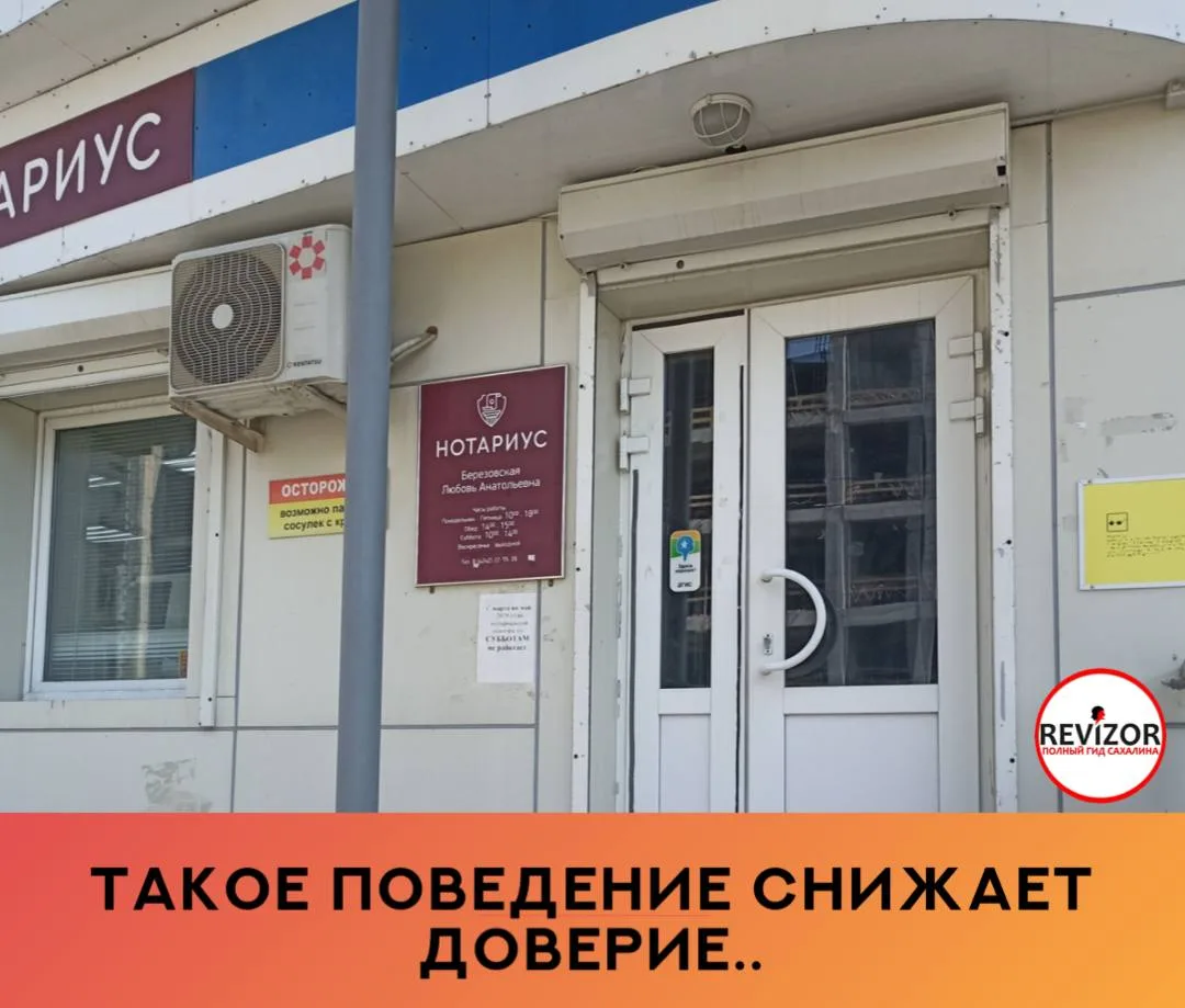Обратилась в данную организацию для заверения документа. В ходе обращения столкнулась с...