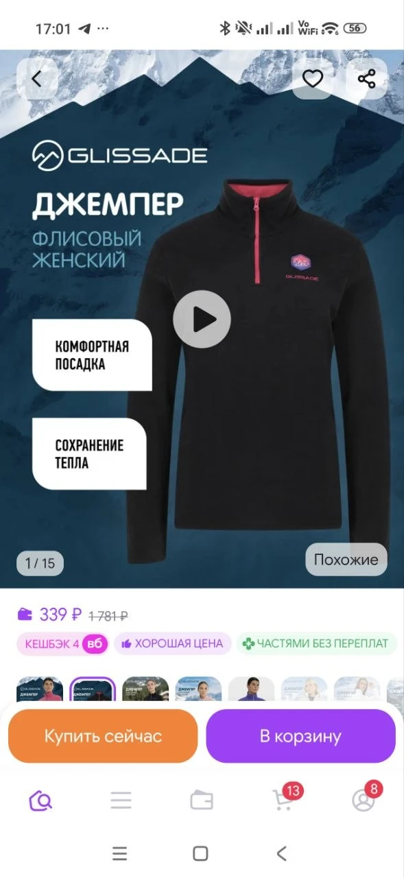 Джемпер флисовый женский на молнии приталенный черный Glissade