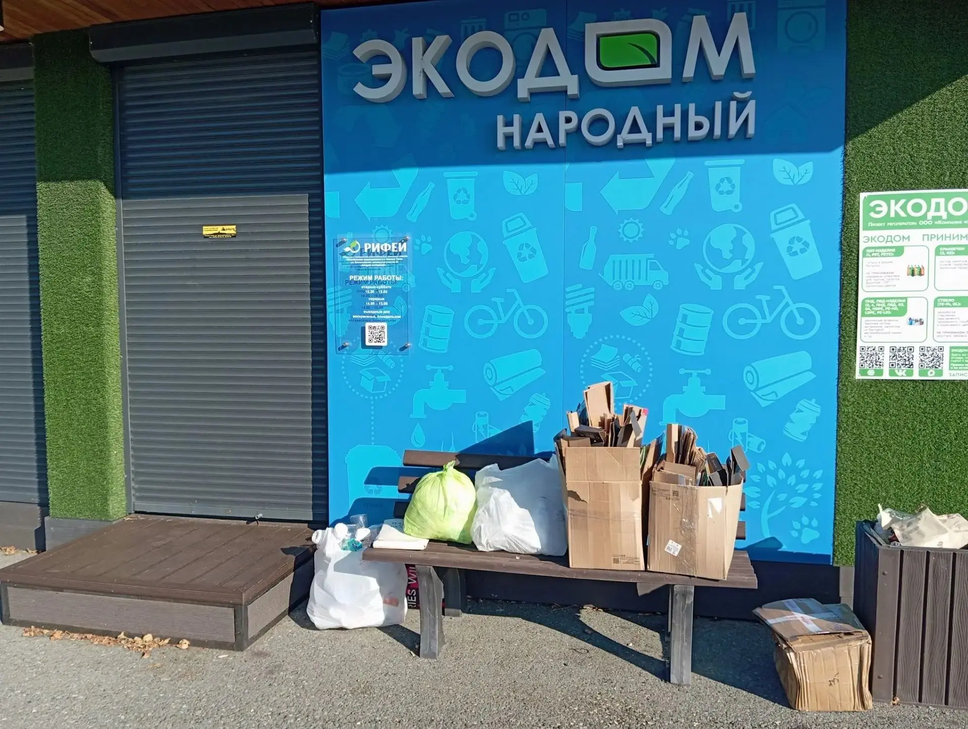😢Утро становится НЕ добрым, когда возле экодома до его открытия лежит вот такая гора п...