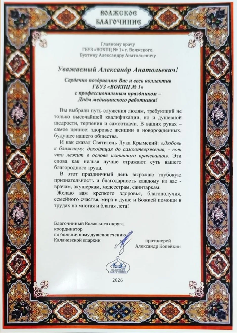 Уважаемые коллеги!

Наступает наш профессиональный праздник - День медицинского работника. Коллектив