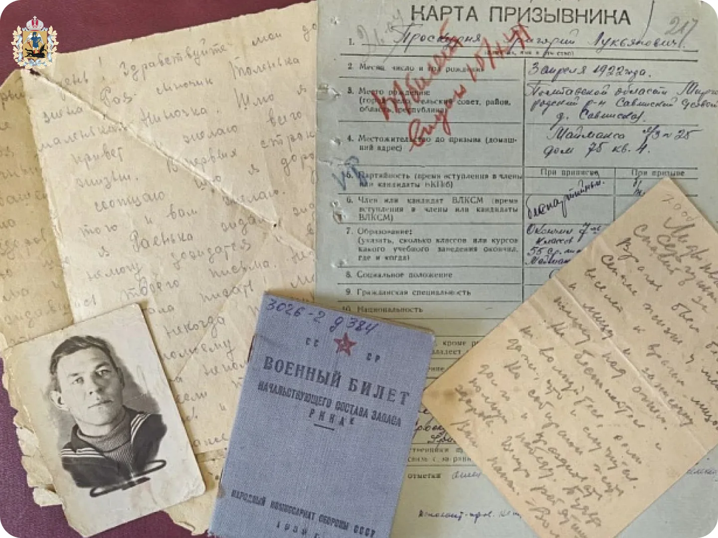 В Госархив Архангельской области из регионального военкомата будут переданы документы периода Велико
