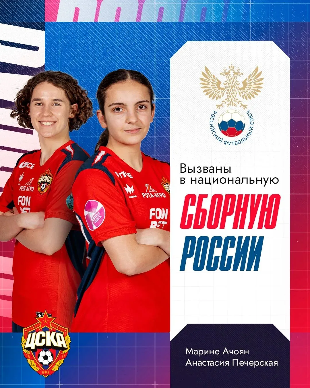 Воспитанница Еланской ДЮСШ  Анастасия Печерская (первый тренер Майоров С.А.), в настоящее время игро