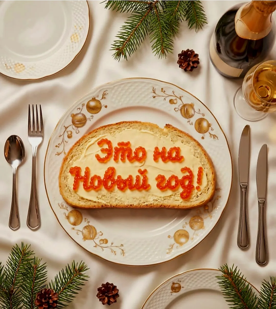 Сезон "Не трогай, это на Новый год!" объявляется открытым😂  Рассказывайте, что у вас "на новый год"