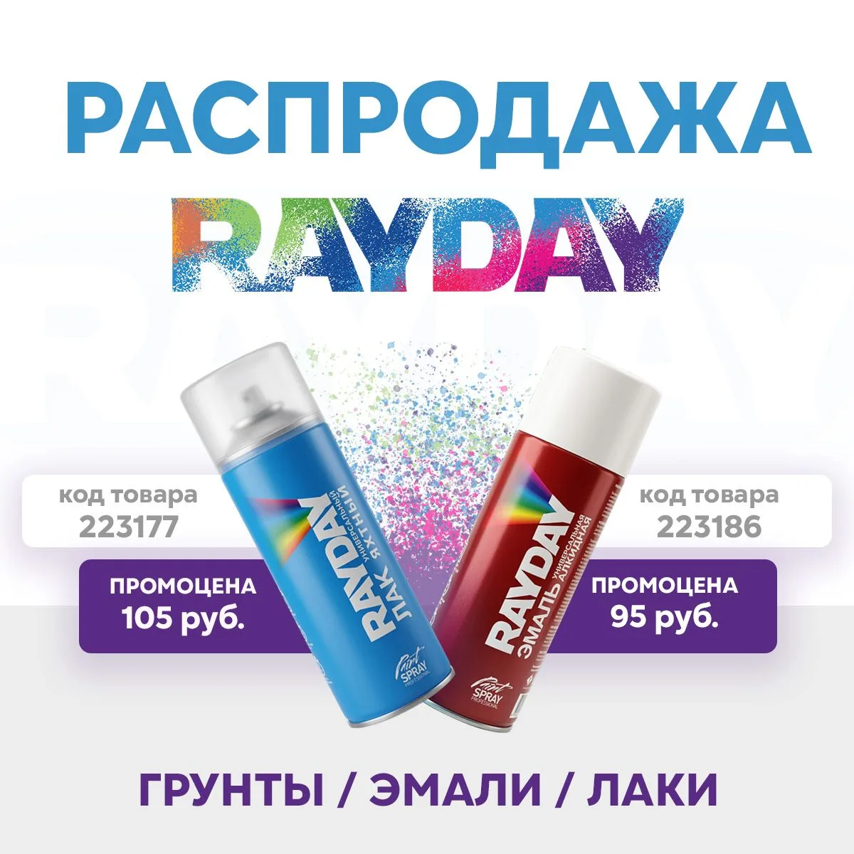 Только до конца августа!