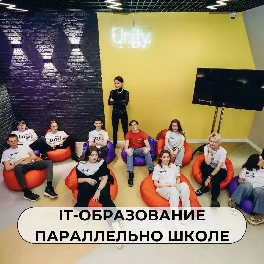 🌟 Подросток мечтает о карьере в IT?