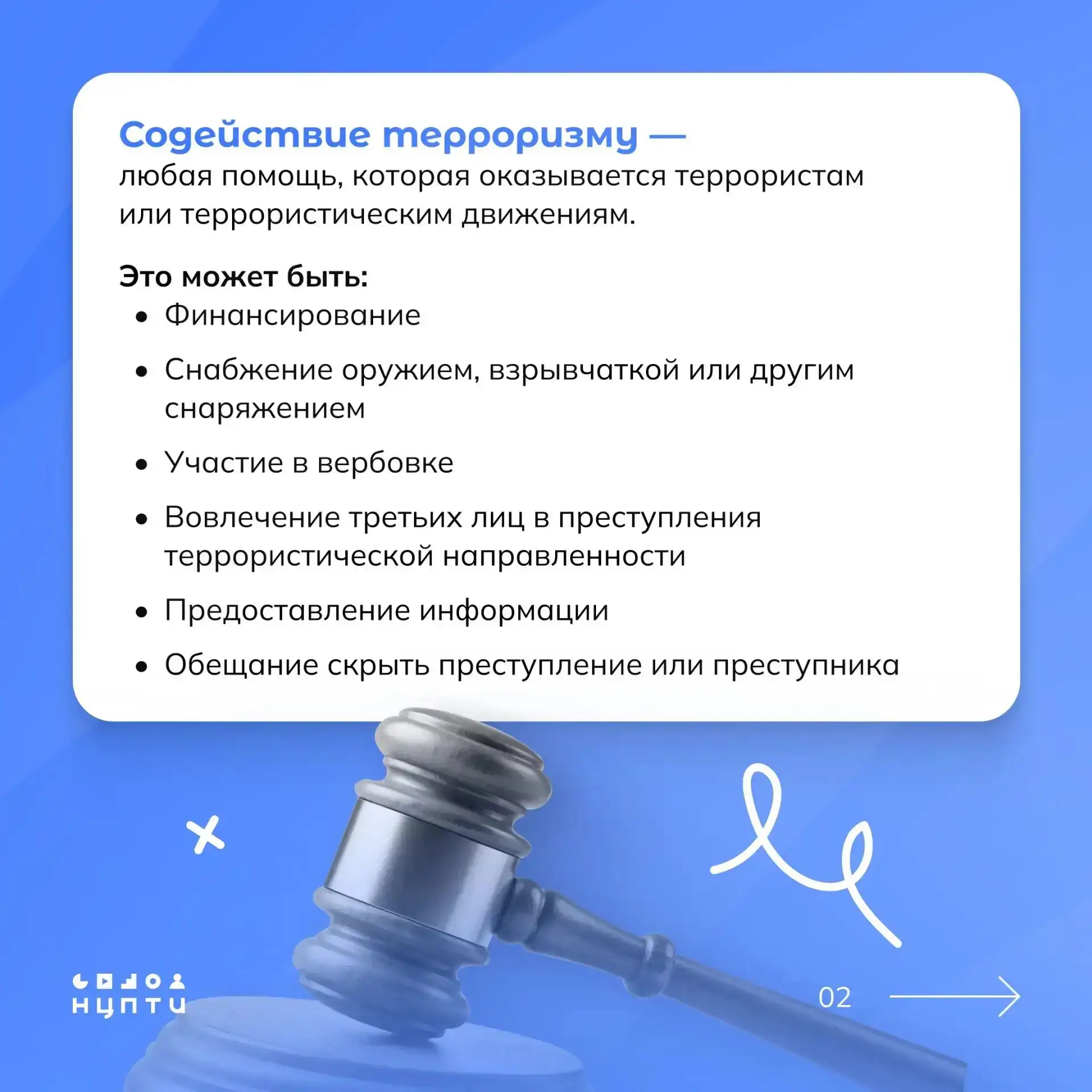 Сегодня распространены ситуации, когда человека не просто используют для совершения тер...