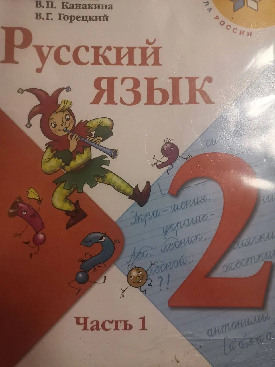 Коротко об образовании в начальных классах..