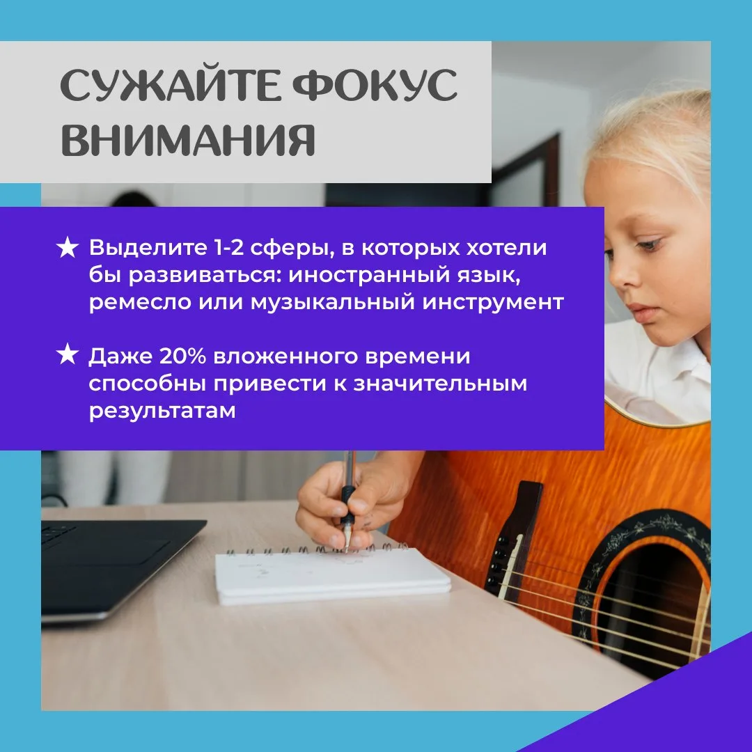 🤔 Боитесь снова потратить время впустую? Попробуйте применить принцип Парето: 20 % усилий часто дают