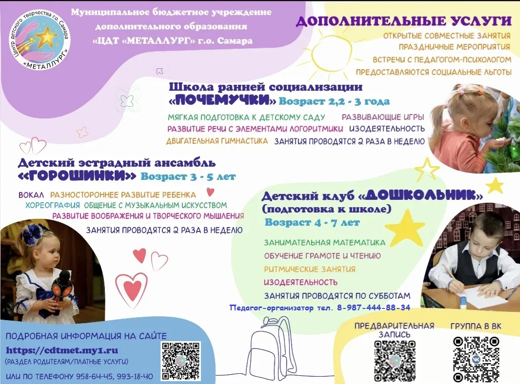 Записаться можно здесь... https://vk.ru/cdtmetallurg163 👫