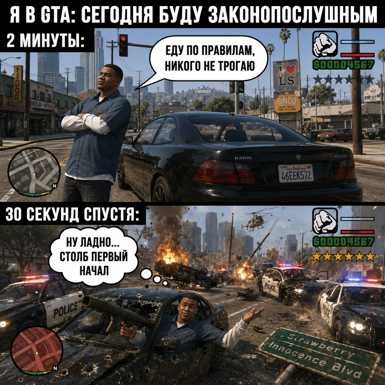 Да, началось 😀