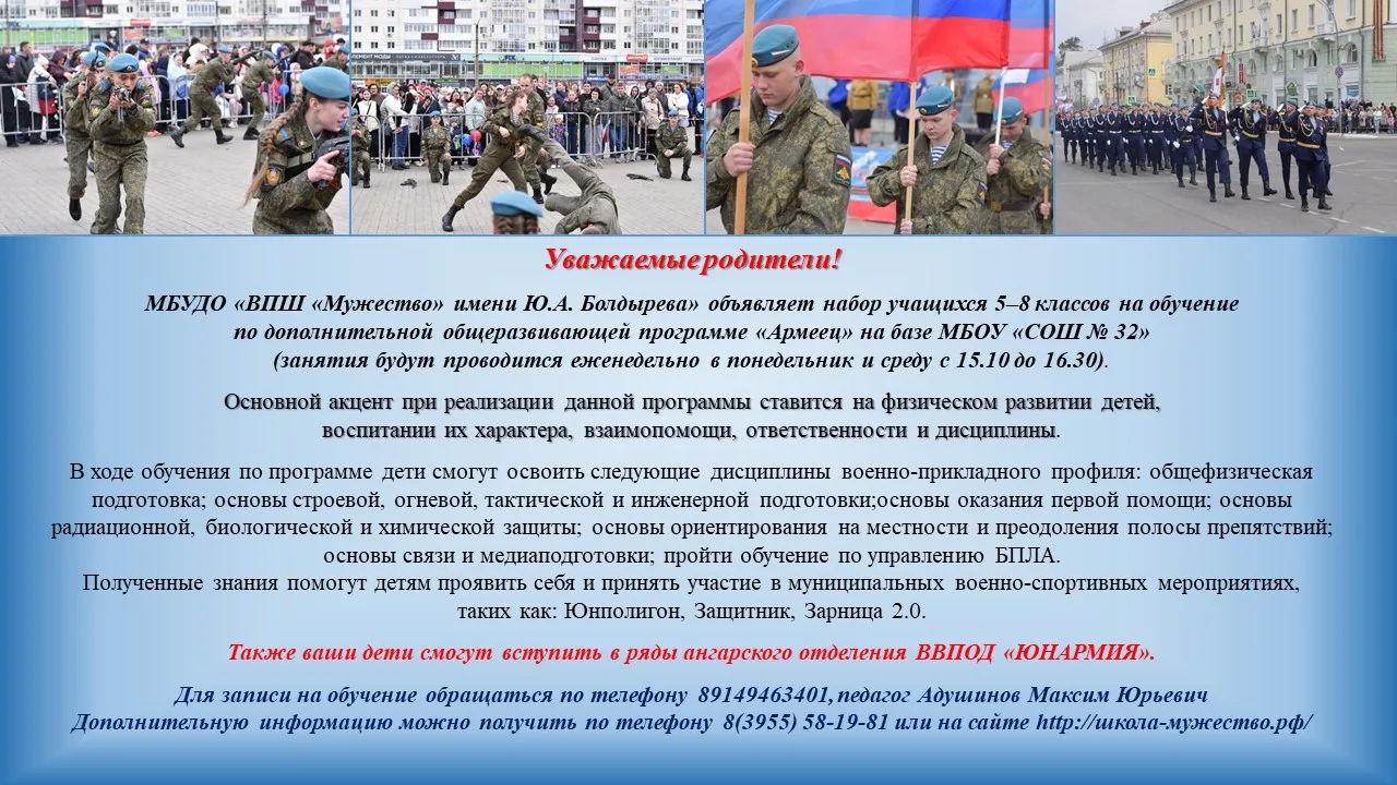 Для записи на обучение обращаться по телефону 89149463401, педагог Адушинов Максим Юрье...