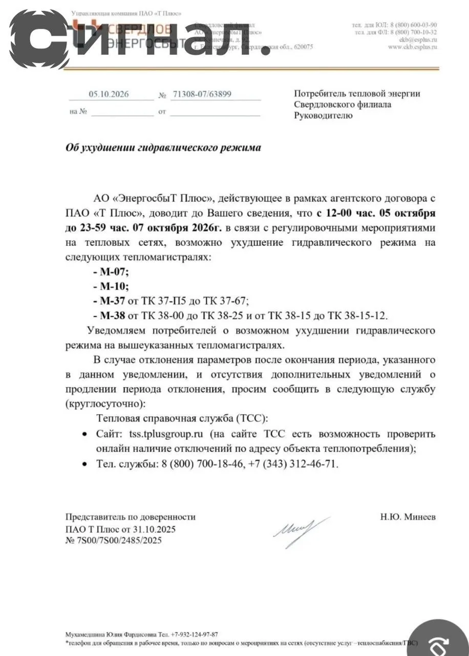 ‼️В микрорайонах Центр, Пионерский, Втузгородок и Автовокзал ожидаются проблемы с отопл...