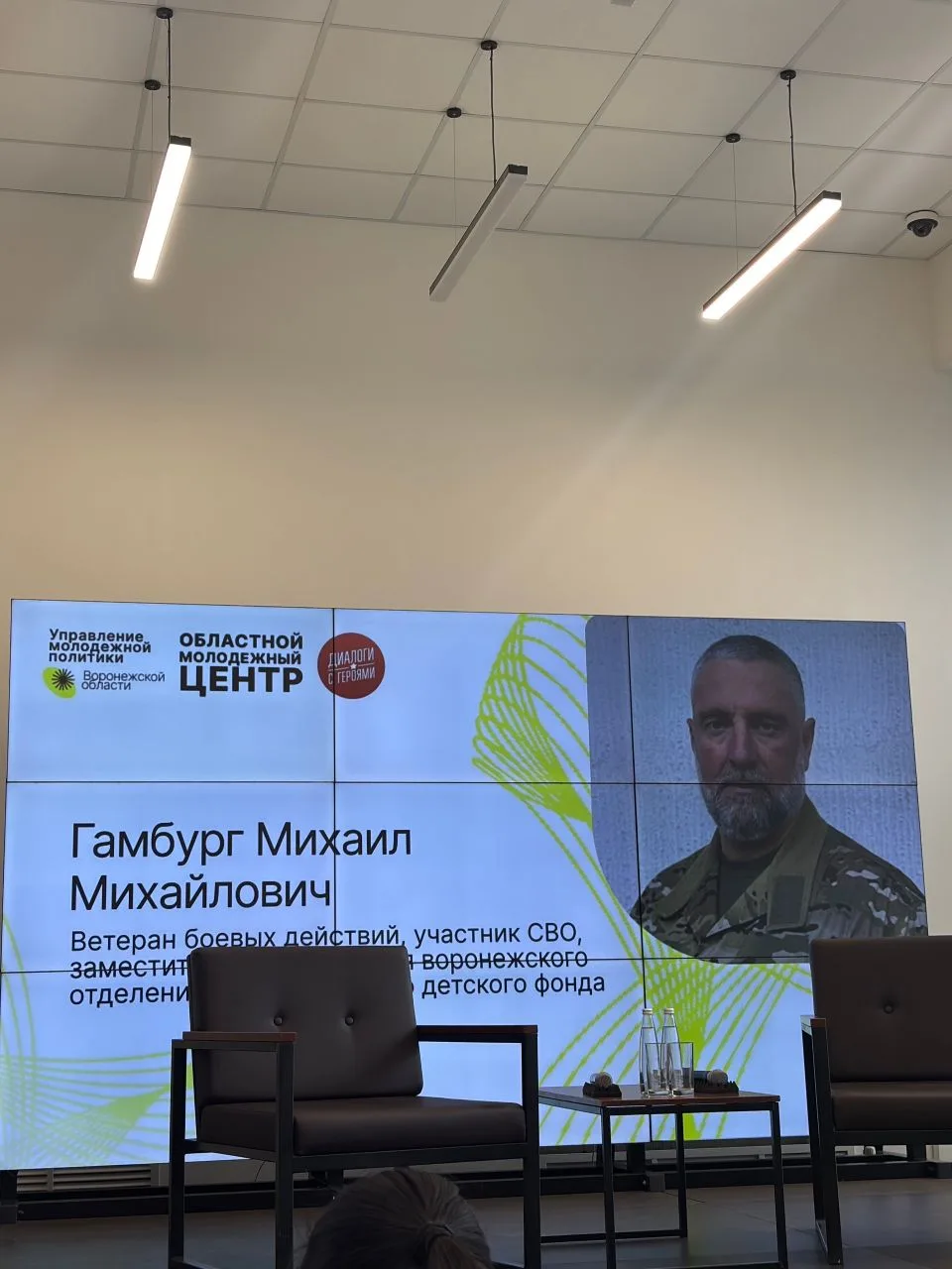 💬 Честь, мужество и живой пример: волонтерское движение «Стрелка» на встрече «Разговор с Героем»  18