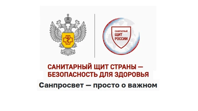 В соответствии с письмом Управления Роспотребнадзора по Иркутской области № 38-09-15/78-1388-2026 от