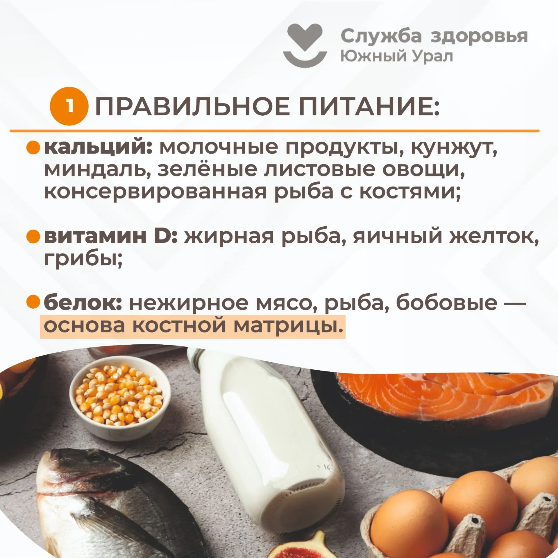 Остеопороз: тихий враг костей