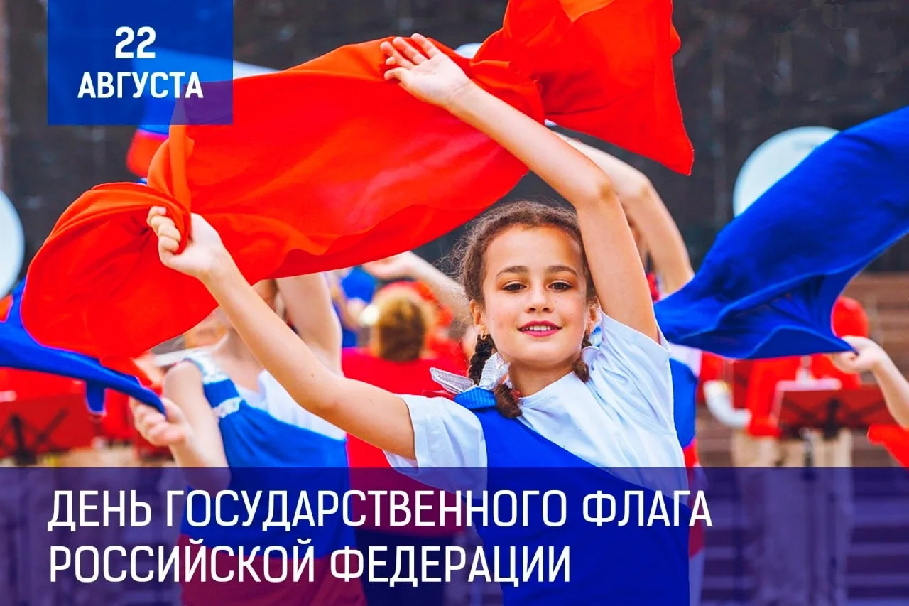 ✅ Этот праздник был официально установлен указом Президента России от 20 августа 1994 г...