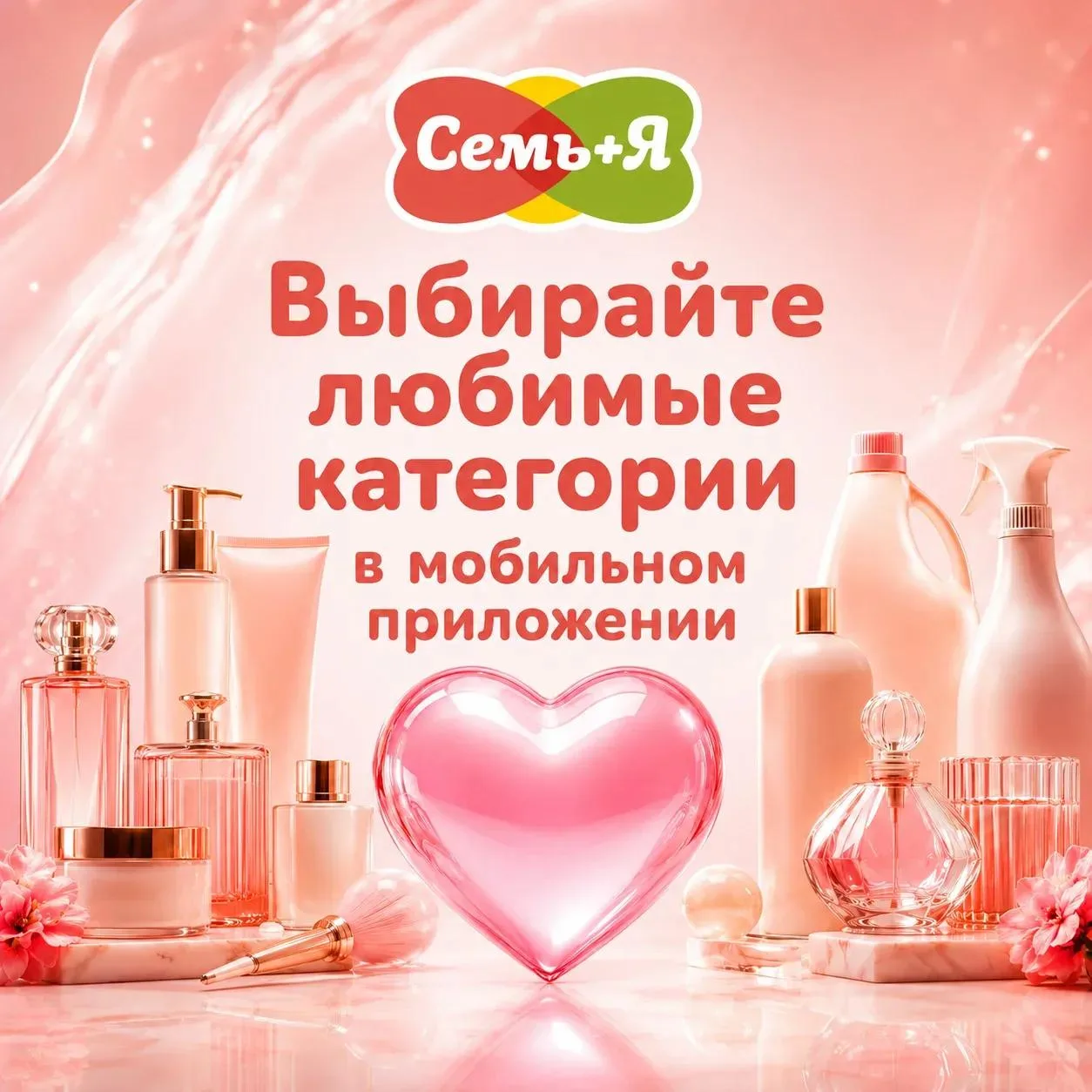 🌟 Октябрьская выгода в приложении! 10% БАЛЛОВ НА КАРТУ! 🌟