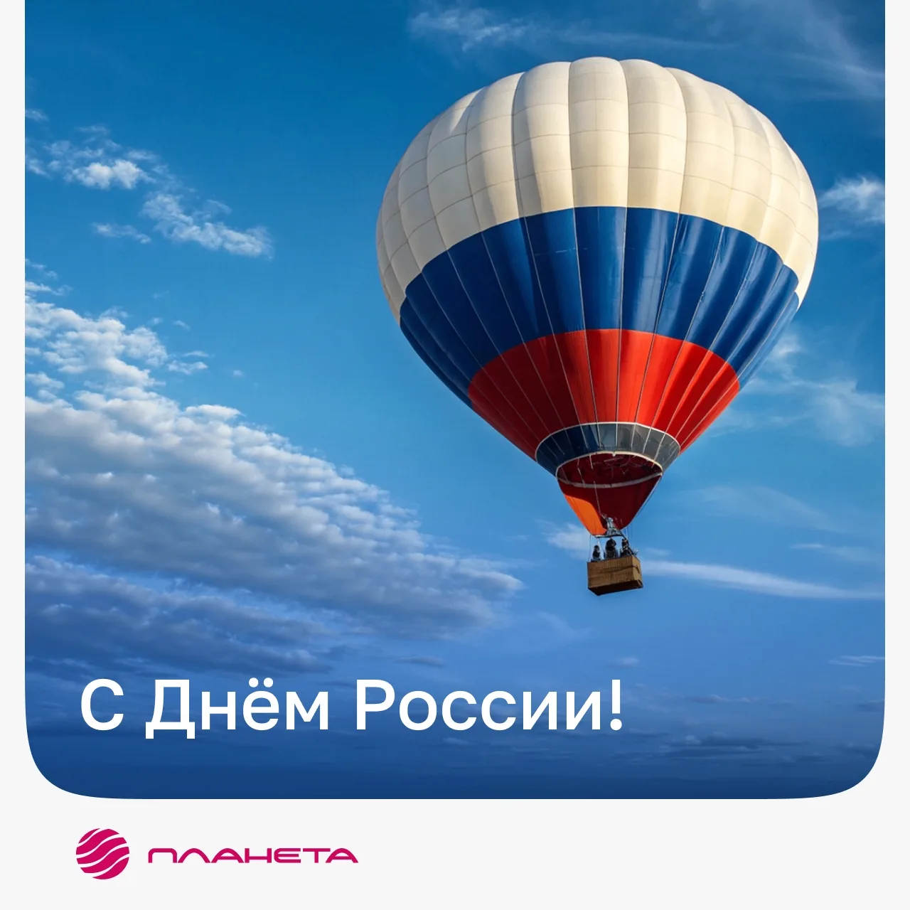 📅 Впереди День России и дополнительный выходной, а значит, режим работы наших офисов изменится.
Акт