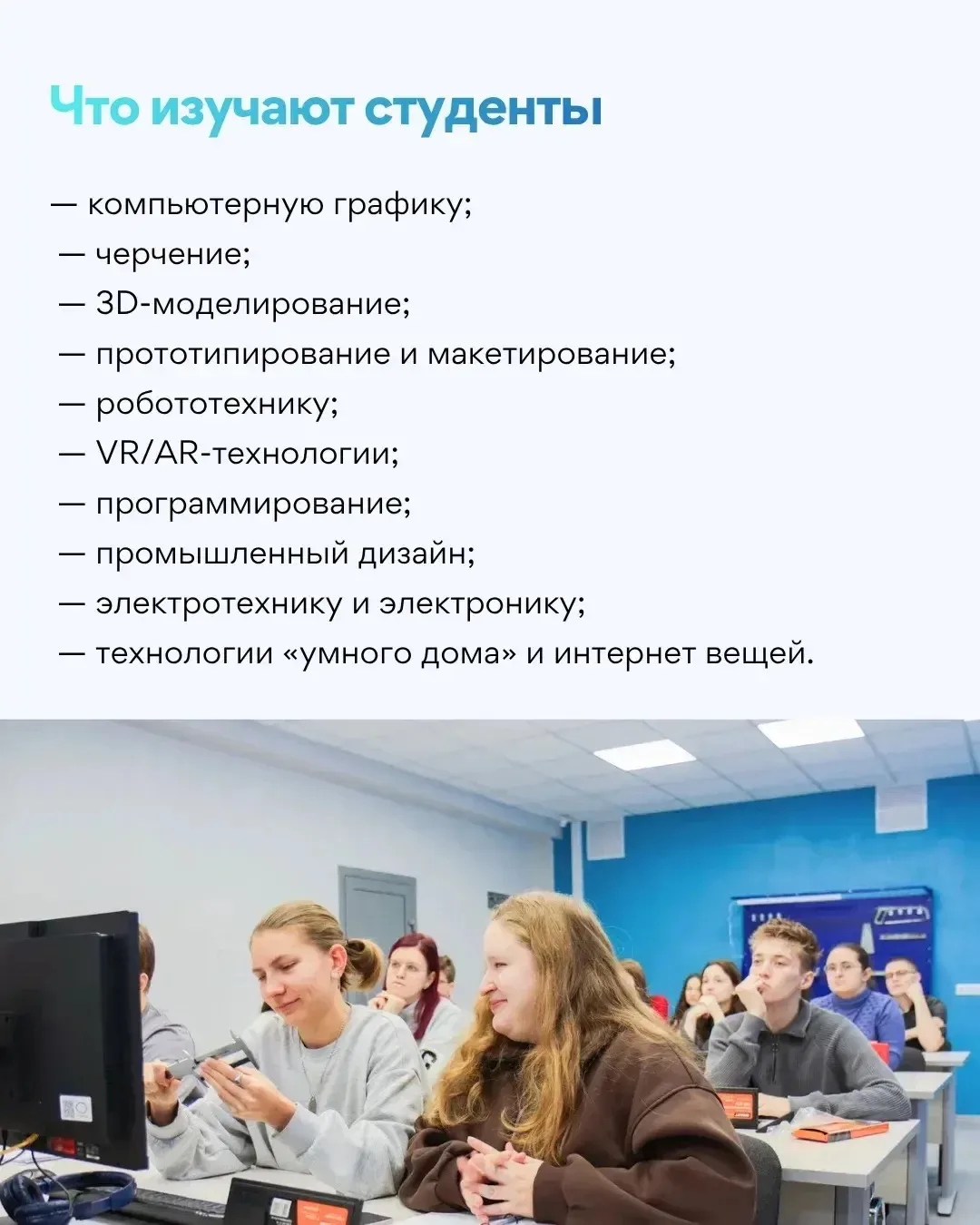 Технология — это про будущее, инженерное мышление и творчество 🤖
UPD: Подать документы можно до 25 