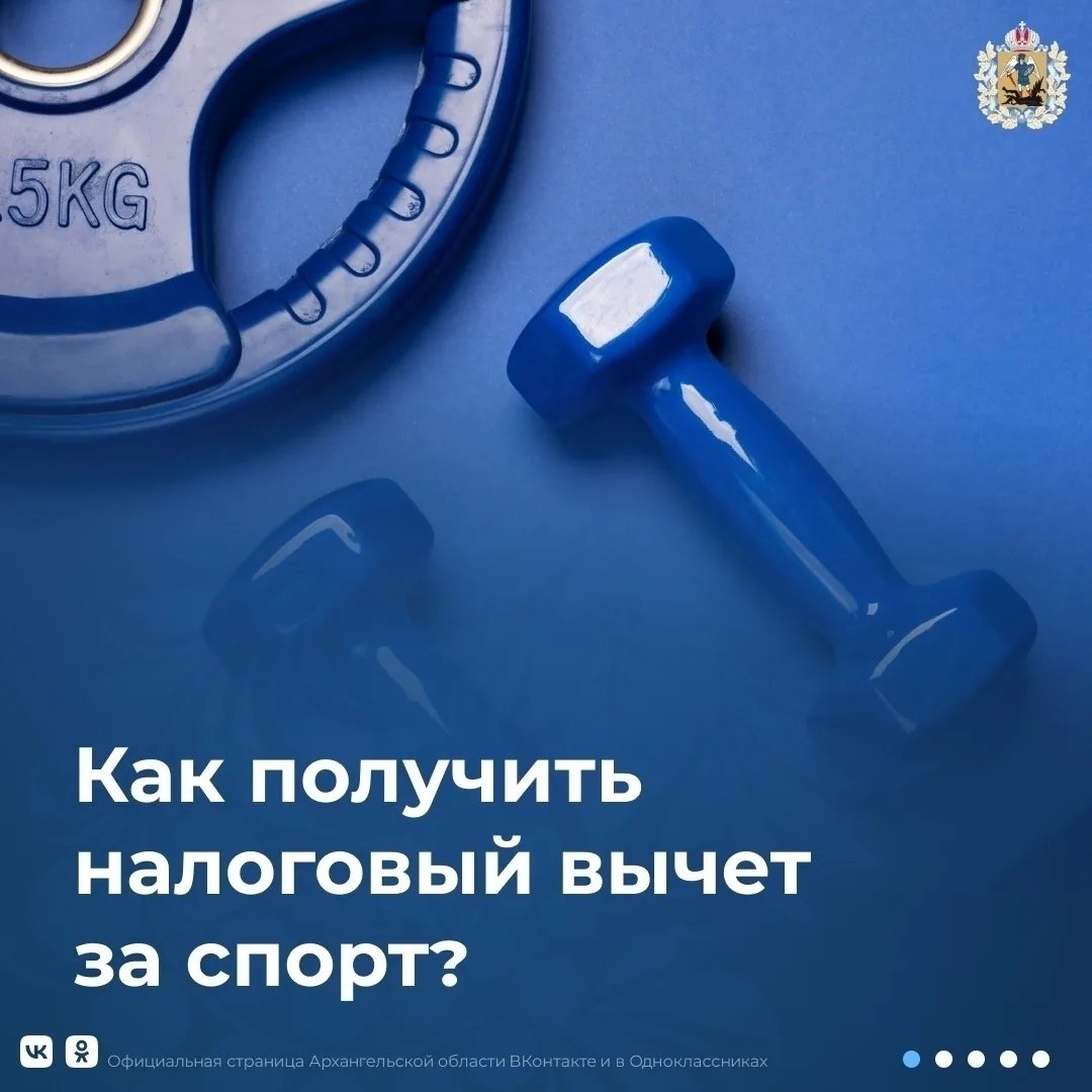 ⚡ Как спортклубу попасть в федеральный перечень Минспорта и привлечь клиентов через вычет